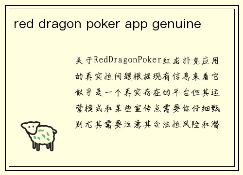 red dragon poker app genuine